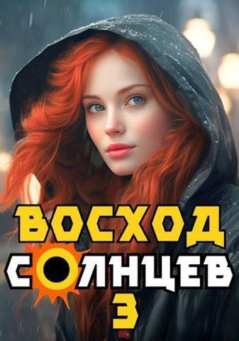 Это Моя Земля!