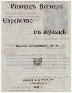Еврейство в музыке