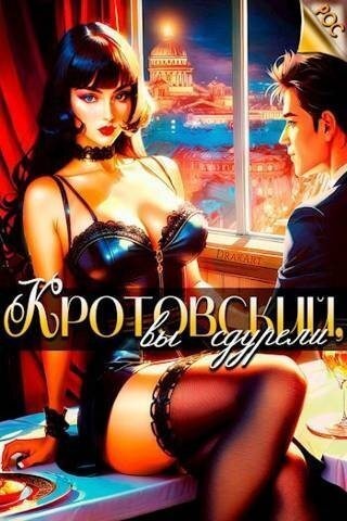 Живучий 3