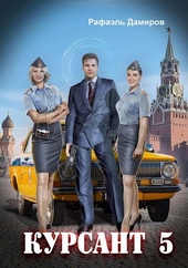 Назад в СССР 5