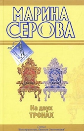 Фальшивый друг, настоящий враг
