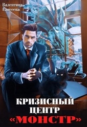 Кризисный центр \
