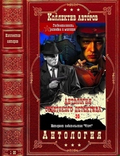 Антология советского детектива-30. Компиляция. Книги 1-20