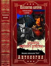 Антология советского детектива-7. Компиляция. Книги 1-11