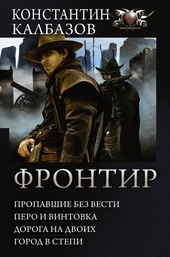 Фронтир