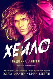 Хейло
