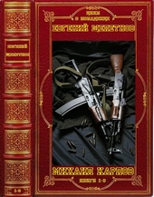 Михаил Карпов
